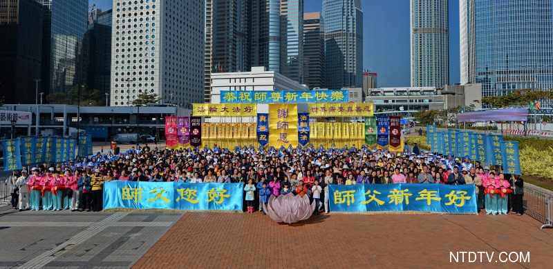组图：香港500余法轮功学员集会游行贺新年