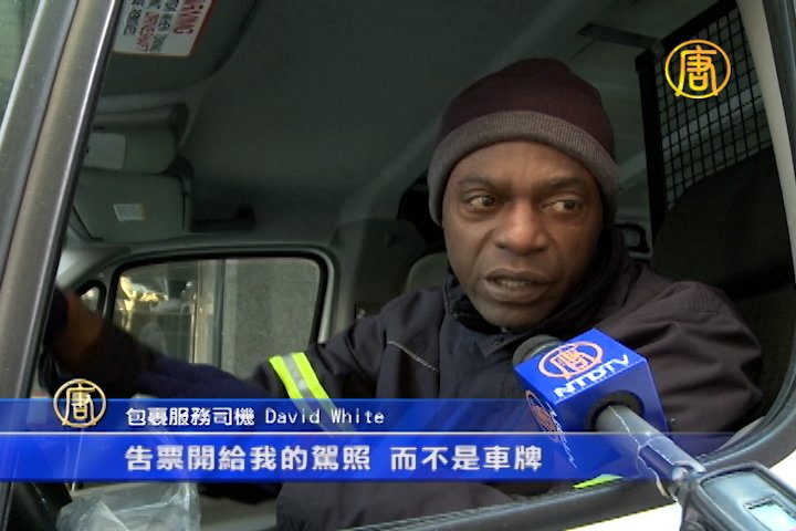 多市中心違規停車 抄牌行動開啟