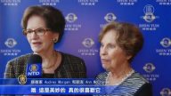 慈善家：通过神韵学习中华文化