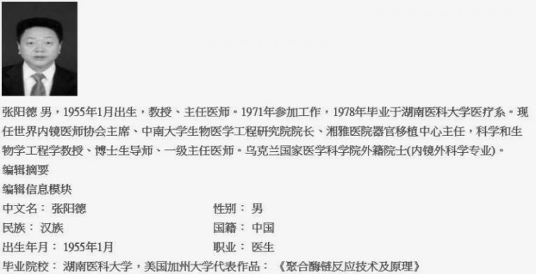傳李克強親批查辦 中大外科主任或涉器官黑幕