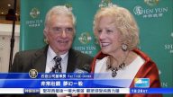 油企总裁观神韵 赞叹“世界需要这样的美”
