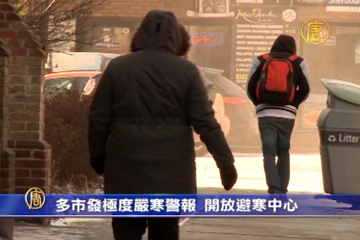 多市發極度嚴寒警報 開放避寒中心