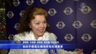 指挥家观神韵落泪 将永生珍藏