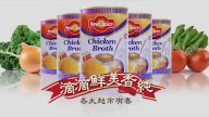 【廣告】New Choice 原汁雞湯
