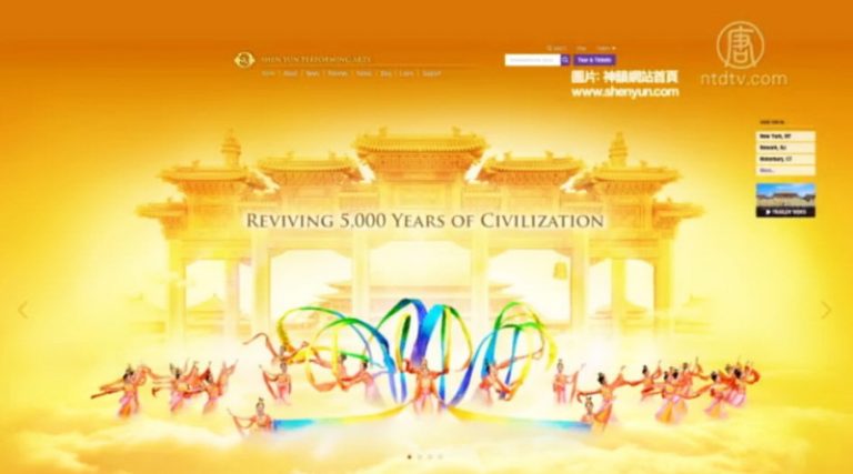 中共網攻失敗  神韻熱持續風靡北美