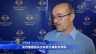 神韵震撼纽约 观众感叹自由的可贵