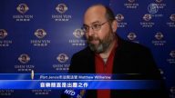 法官赞神韵音乐出尘之作 演出超乎寻常