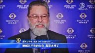 市长：神韵的一切都撼动心灵