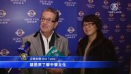 看神韵 了解中华文化最好机会