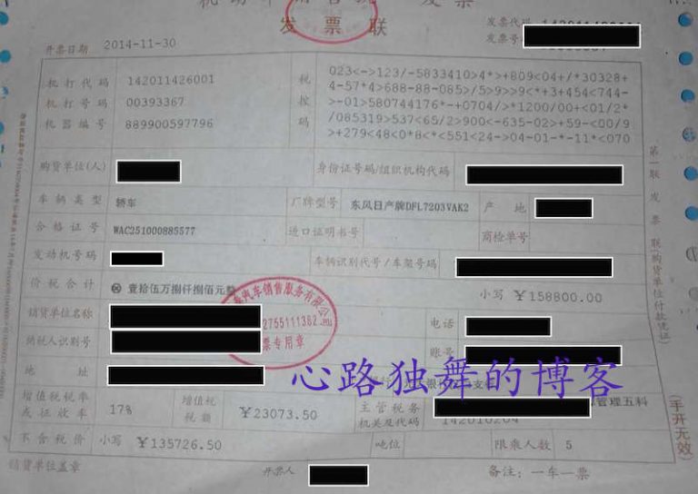震驚：在中國買輛車要付這麼多的稅