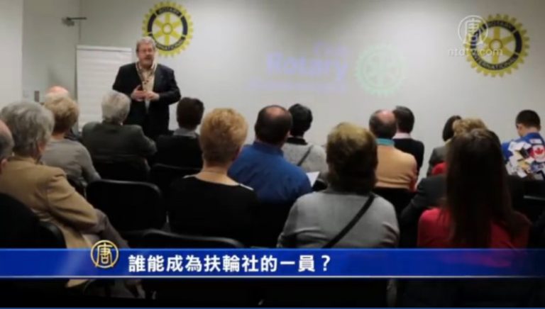 誰能成爲扶輪社的一員？