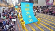 港法轮功千人大游行 陆客惊呼很震憾