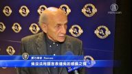 宝石学家: 真想穿越时空 做一回中国人