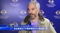 音乐制作人：神韵 所有人都应该看的演出