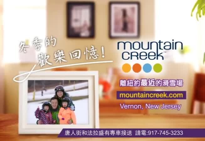 【廣告】冬季歡樂回憶 - Mountain Creek酷樂山度假世界