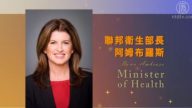 神韵连续九年莅临多伦多 政要恭贺