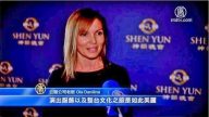 洛杉矶观众看神韵 惊叹中华文化博大精深