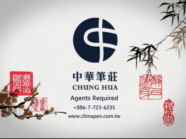 【廣告】中華筆莊