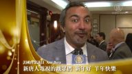 美國會議員向新唐人觀眾拜年(二)