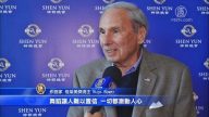 格莱美奖得主: 神韵舞技精湛 令人惊叹