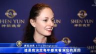 舞者：神韵演员艰辛付出 最令人感佩