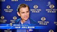 神韵迷: 年年看神韵 岁岁盼惊喜