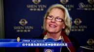 神韵激励震撼人心 小学教师眼眶红了