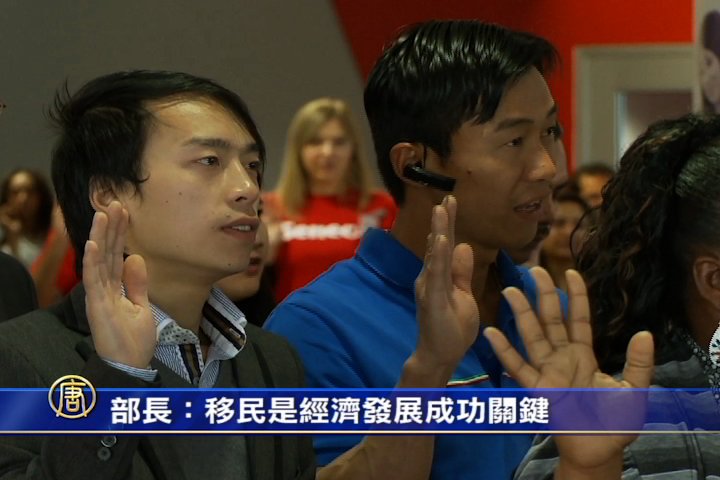 部長：移民是經濟發展成功關鍵