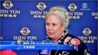 作家: 神韵精彩夺目 音乐美如天籁