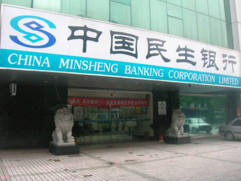令計劃案引爆第一波強震 民生銀行高管集體淪陷