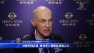 神韵再临橙县 票房火爆 反应热烈