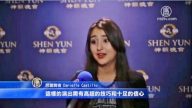 神韵传递美好喜悦 舞蹈演员动容落泪