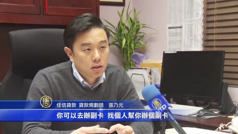 立足美國 新移民應早建個人信用