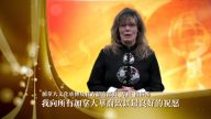 加拿大文化承傳及官方語言部長雪莉•格洛弗（Shelly Glover）給新唐人觀眾拜年