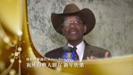 紐約州參議員祝新唐人觀眾新年快樂(二)