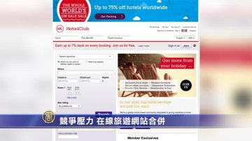 在線旅游巨頭Expedia 擬收購對手Orbitz