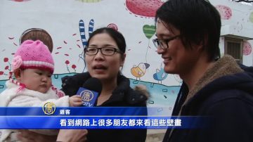 金門碧山樂活行 彩繪牆遨遊童話之旅