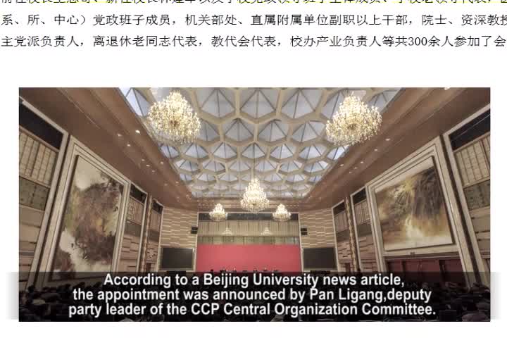 【禁聞】中國大學頻換校長 被指官學難分
