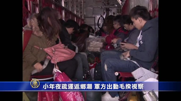 小年夜疏運返鄉潮 軍方出動毛揆視察