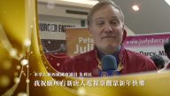 加國會議員祝新唐人觀眾新年快樂