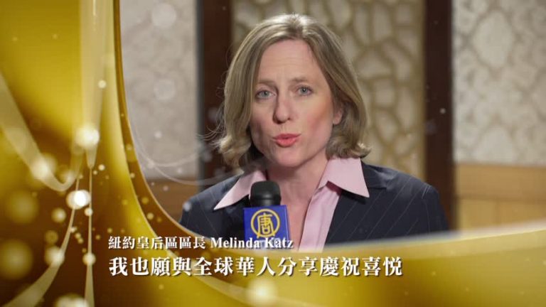 紐約皇后區區長向新唐人觀眾拜年