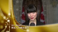 加拿大國會議員Laurin Liu給新唐人觀眾拜年