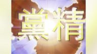 【禁闻】2月20日退党精选