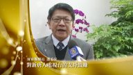 台灣屏東縣長潘孟安向新唐人觀眾拜年
