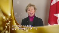加拿大國會議員Judy Sgro給新唐人觀眾拜年