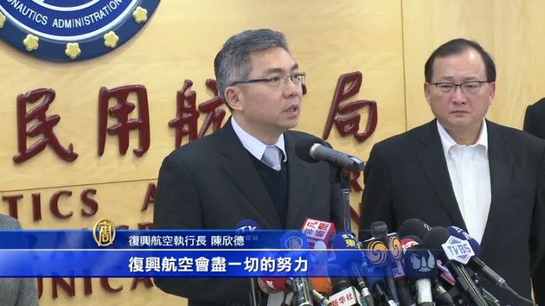 復航高層鞠躬道歉 失事原因待查