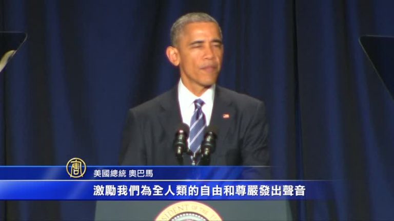 譴責暴力 歐巴馬達賴喇嘛出席早餐會