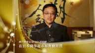 神戶物產公司CEO 沼田昭二的新年問候