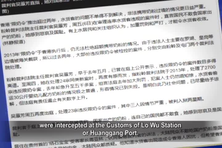 【禁聞】港法官：國人懼吃國產奶粉是國恥