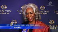 教育主任: 看神韵是一次神圣的经历